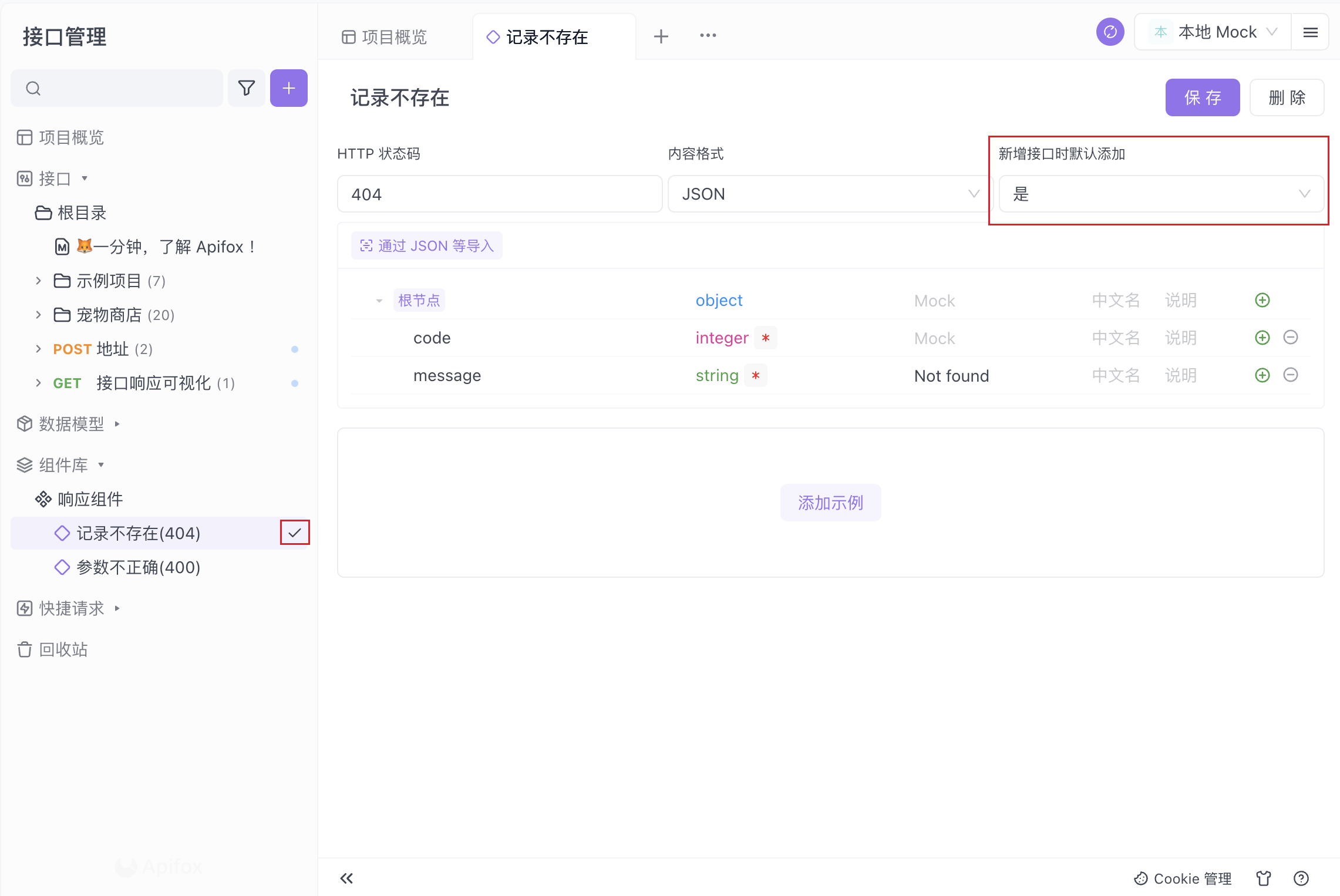 编辑组件